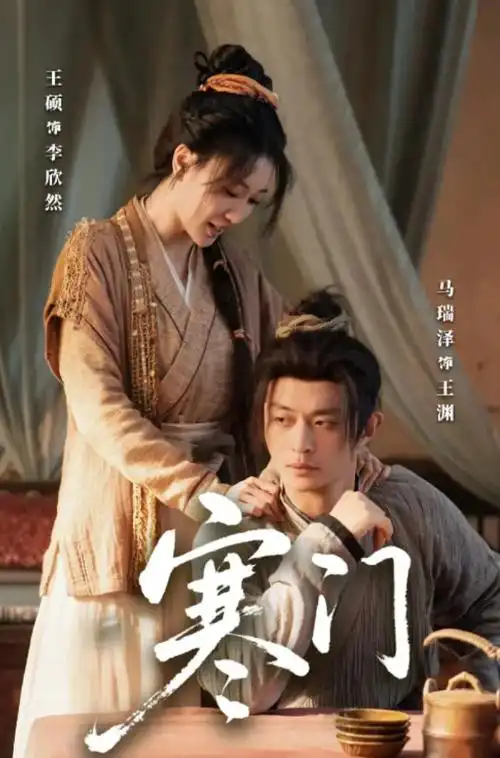 三体 电视剧版 科幻海报